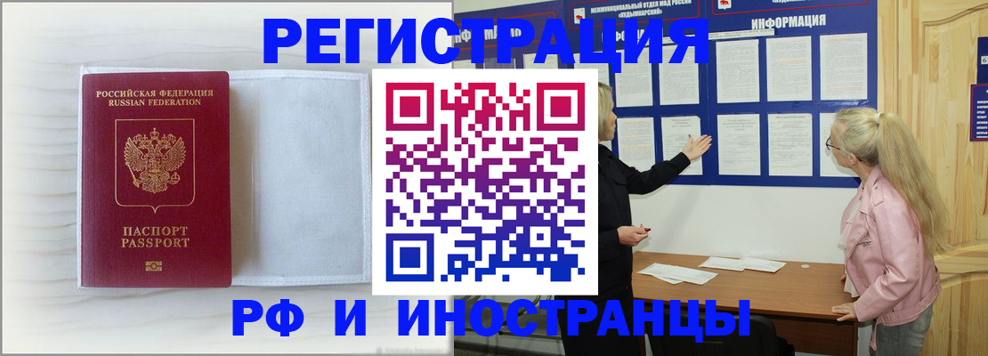 прописка иностранных граждан в Зеленодольске