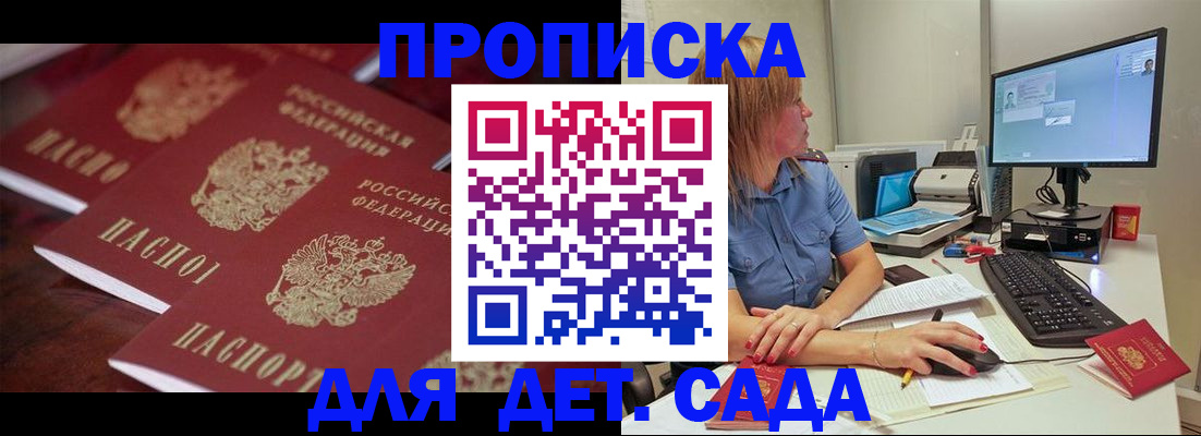 временная регистрация в Зеленодольске