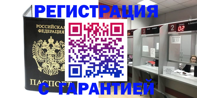 временная регистрация в Зеленодольске