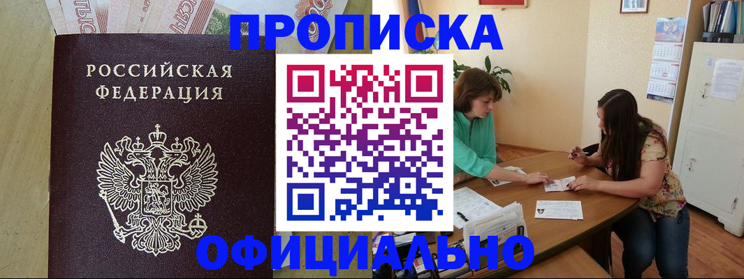 прописка иностранных граждан в Зеленодольске