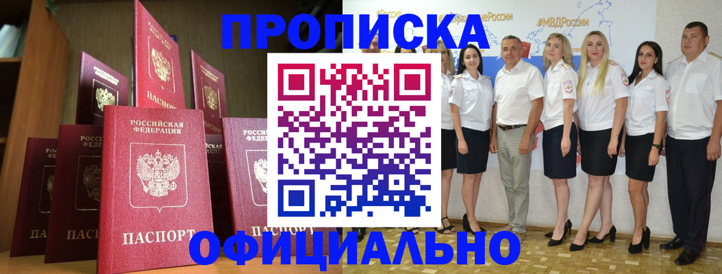 прописка паспорт в Зеленодольске