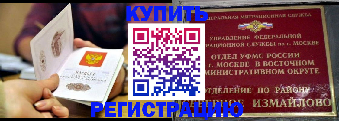 временная регистрация законно в Зеленодольске