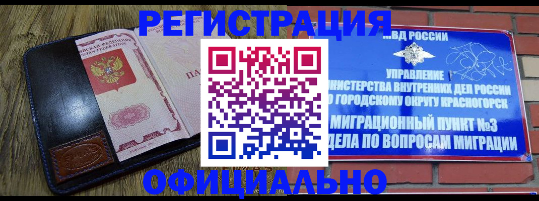 временная регистрация для школы в Зеленодольске