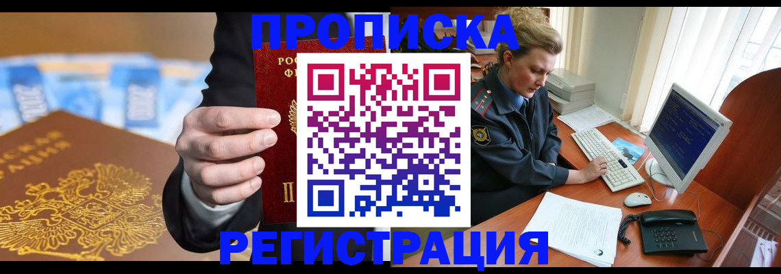 регистрация в Зеленодольске